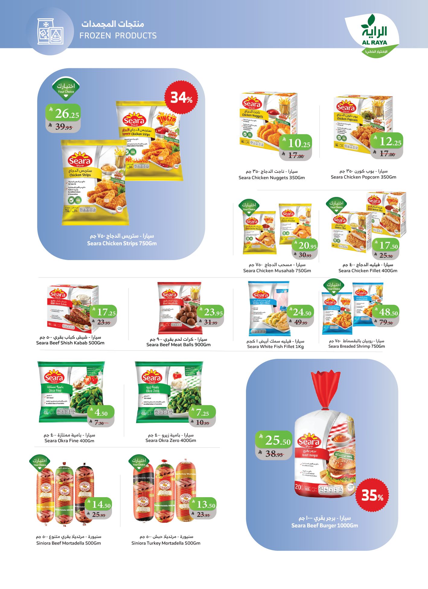 alraya offers from 29oct to 1oct 2025 عروض الراية من 29 أكتوبر حتى 1 أكتوبر 2025 صفحة رقم 4